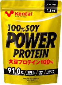 【7/15 ポイント最大10倍】 ケンタイ Kentai 100SOYパワープロテイン プレーンタイプ 1.2kg トレーニング フィットネス 大豆たんぱく 大豆プロテイン K1210