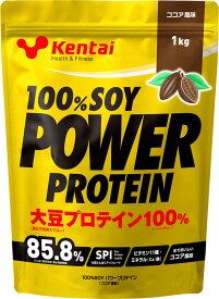 【ポイントアップ中！】 ケンタイ Kentai 100％SOYパワープロテイン ココア風味 1kg トレーニング フィットネス 大豆たんぱく 大豆プロテイン K1211