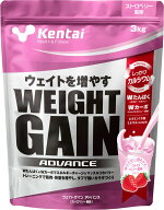 【15日限定 店内全品ポイント最大15倍！】 ケンタイ Kentai ウェイトゲイン アドバンス ストロベリー風味…