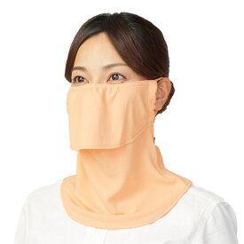 【12/3 20時から ポイント最大15倍！】 ヤケーヌ YAKeNU 日焼け防止専用UVカットマスク ヤケーヌスタンダード ライトオレンジ フェイスマスク 紫外線 熱中症対策 遮熱 UVカット 接触冷感 ストレッチ UPF30 402