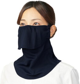 【12/3 20時から ポイント最大15倍！】 ヤケーヌ YAKeNU 日焼け防止専用UVカットマスク ヤケーヌスタンダード ネイビー フェイスマスク 紫外線 熱中症対策 遮熱 UVカット 接触冷感 吸汗速乾 ストレッチ 農作業 407