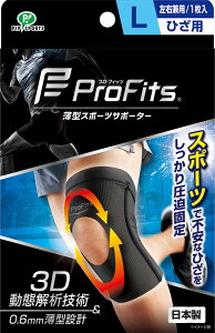【10/24 20時から ポイント最大10倍!】 プロ・フィッツ サポーター ひざ用 Lサイズ 001854961