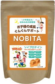 【7/15 ポイント最大10倍】 ノビタ NOBITA ソイプロテイン プロテイン 600g 成長期 サポート 小学生 中学生 高校生 寝る前 キッズ ジュニア 子ども FD0002 008