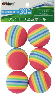【11/1 ポイント最大15倍!】 タバタゴルフ Tabata GOLF ゴルフ スピナーボール 練習用ボール ティーショット アイアンショット アプローチショット スピン軌道 カラフル 回転 球筋 確認 トレー