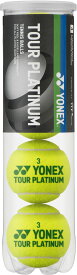 【7/11 2時まで ポイント最大15倍！】 ヨネックス YONEX テニス ツアープラチナム 4球PET缶 ボール 球 公認球 大会球 高品質 最上位モデル TBTPL4P 004