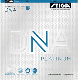 【ポイントアップ中！】 STIGA スティガ 卓球 テンション系裏ソフトラバー DNA プラチナ M ブラック 特厚 1712050121