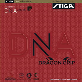 【ポイントアップ中！】 STIGA スティガ 卓球 卓球 粘着性テンション系裏ソフトラバー 攻撃用 DNA ドラゴン グリップ 55° RED MAX 1712090523