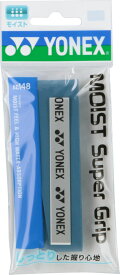 【7/11 2時まで ポイント最大15倍！】 ヨネックス YONEX テニス モイストスーパーグリップ 1本入 グリップテープ ぐりっぷ ウェット 長尺対応 吸汗 AC148 566