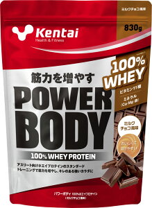 【10/24 20時から ポイント最大10倍!】 ケンタイ Kentai パワーボディ100ホエイプロテイン ミルクチョコ ボディーケア ボディケア スポーツ食品 サプリメント 部活 トレーニング フィットネス