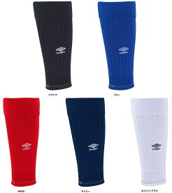 【12/11 2時まで ポイント最大15倍！】 アンブロ umbro サッカー カーフストッキング ロゴ 機能ソックス着用時 ギアソックス着用時 ふくらはぎ UAS8402N