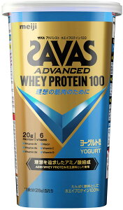 【10/24 20時から ポイント最大10倍!】 ザバス SAVAS ザバス アドバンスト ホエイプロテイン100 ヨーグルト風味 280g トレーニング ジム ぷろていん ビタミン 2631942