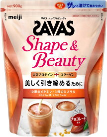 【7/15 ポイント最大10倍】 ザバス SAVAS ザバス シェイプ&ビューティ チョコレート風味 900g トレーニング ジム ぷろていん 大豆 ビタミン ミネラル 2633061