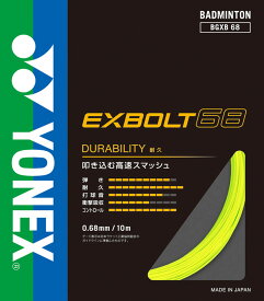 【ポイントアップ中！】 Yonex ヨネックス バドミントン バドミントン ストリング エクスボルト68 BGXB68