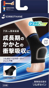 y10/30 |Cgő10{z \{ SORBO \{q[T|[^[WjAp 63423