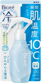 【12/3 20時から ポイント最大15倍！】 カオウ KAO ビオレ 冷ハンディミスト 肌温度-10℃ 無香性 暑さ対策 熱中症対策 メンソール 冷感 冷却 速乾 首 身体 足 持ち運び 夏 お祭り 部活動 通勤 通学 1413109