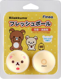 【7/11 2時まで ポイント最大15倍！】 フィノア Finoa フレッシュボール コリラックマ 5222