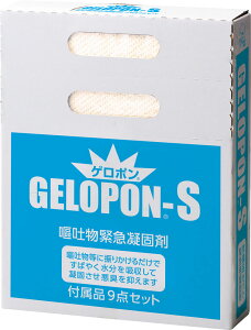 【10/24 20時から ポイント最大10倍!】 ホワイトベアー WHITE BEAR アウトドア ゲロポンーS 付属品9点セット 処理マニュアル付き嘔吐物処理剤 嘔吐物処理 エチケット ゲロ袋 車酔い バス酔い 船