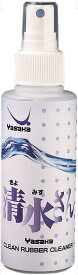 【11/18 ポイント最大12倍】 ヤサカ Yasaka 卓球 清水さん 120ml きよみずさん ラバークリーナー 水溶性クリーナー ミストタイプ スプレー メンテナンス お手入れ 部活 トレーニング 試合 合宿 新入部員 Z163