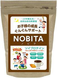 【7/15 ポイント最大10倍】 ノビタ NOBITA ソイプロテイン プロテイン 600g 成長期 サポート 小学生 中学生 高校生 寝る前 キッズ ジュニア 子ども FD0002 004