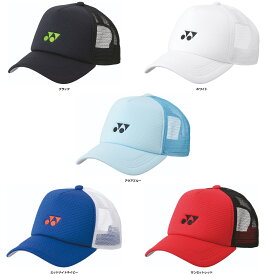 【7/11 2時まで ポイント最大15倍！】 ヨネックス YONEX テニス ユニメッシュキャップ 帽子 メッシュキャップ ロゴ入り 吸汗 速乾 日よけ UV対策 部活 クラブ 練習 練習試合 自主練 トレーニング 熱中症対策 通気性 40107