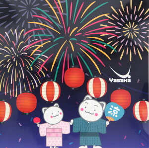 y11/1 |Cgő15{Iz TJ Yasaka 싅 ɂ񂱃J[V[g  zیV[g eiXpi i ɂ񂱕 L 킢 lR ˂   K   Nu ^ Z21