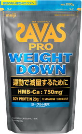 【7/15 ポイント最大10倍】 ザバス SAVAS ザバス プロ ウェイトダウン ヨーグルト風味 280G 筋力UP プロテイン ダイエット ジム ウエイト 運動 健康 2635076