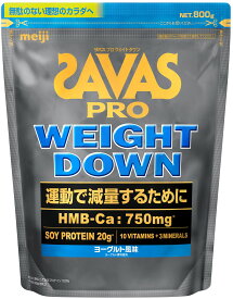 【7/15 ポイント最大10倍】 ザバス SAVAS ザバス プロ ウェイトダウン ヨーグルト風味 800G 筋力UP プロテイン ダイエット ジム ウエイト 運動 健康 2635077