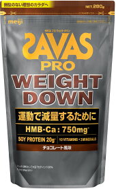 【7/15 ポイント最大10倍】 ザバス SAVAS ザバス プロ ウェイトダウン チョコレート風味 280G 筋力UP プロテイン ダイエット ジム ウエイト 運動 健康 2635078