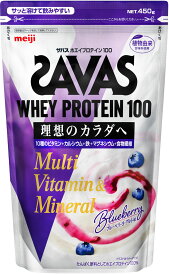 【7/15 ポイント最大10倍】 ザバス SAVAS ザバス ホエイプロテイン 100 マルチビタミン & ミネラル ブルーベリーヨーグルト味 450G 筋力UP プロテイン ダイエット 2635051