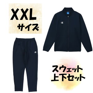 y10/30 |Cgő10{z `sI Champion XEFbg㉺Zbg WPbg Opc XXLTCY lCr[ ۉ Xgb` F 㒅 Y{ T[N HBJ250130