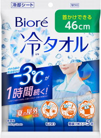 【7/11 2時まで ポイント最大15倍！】 カオウ KAO ビオレ冷タオル 無香性 冷却シート 無香料 暑さ対策 熱中症対策 夏バテ 肌温度 -3℃ 1時間継続 首かけ スポーツ観戦 ウォーキング レジャー 屋外 1421401