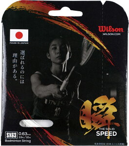y11/27 2܂ |Cgő12{Iz EC\ Wilson oh~g oh~gXgOX SX63 BADMINTON STRING SET WR85002010