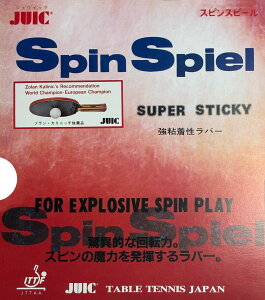 �y�}���\�����Ԓ��X���S�iP�ő�15�{�I�z �W���E�C�b�N JUIC �싅 �X�s���X�s�[�� SPIN SPIEL �����o�[ ���S���� ��]�n ����x �������� JTTA ���{�싅���� ITTF ���ۑ싅�A�� ���F ���� �N���u ���