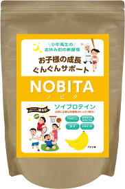 【7/15 ポイント最大10倍】 ノビタ NOBITA ソイプロテイン プロテイン 600g 成長期 サポート 小学生 中学生 高校生 寝る前 キッズ ジュニア 子ども FD0002 001