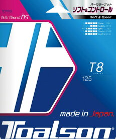 【2/10まで ポイント最大10倍！】 トアルソン Toalson テニス ティーエイト T8 125 ブラック ガット ストリング 硬式 オールターゲット ソフト コントロール 7412510K