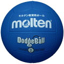molten (モルテン) その他競技 体育器具 ドッジボール ジュニアトイ 教育用ボール 2号球 2 BLU MD202B