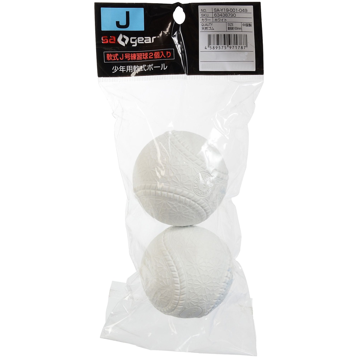 エスエーギア 野球 軟式ボール 練習球 軟式J号練習球2P s.a.gear s.a.gear (エスエーギア) 軟式J号練習球2P 野球 軟式ボール 練習球 ジュニア 2個入 ホワイト SA-Y19-001-049