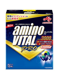 アミノバイタル aminoVITAL 「アミノバイタル プロ」10本入箱 フード・サプリメント アミノ酸
