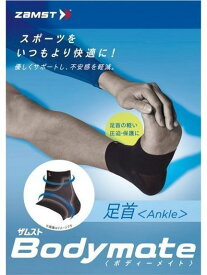 ザムスト ZAMST BODYMATE ANKLE L サポーター・ケア用品 足首サポーター