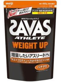 ザバス SAVAS ザバス アスリート ウェイトアップバナナ風味 20食分 プロテイン ホエイプロテイン