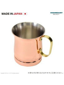 ハイマウント HIGHMOUNT コパドア 銅製ビアマグ 中 調理器具・食器 コーヒー・クッキングツール