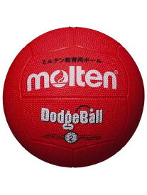 モルテン molten 教育用ボール 2号球 ドッジボール ドッジボール2号球