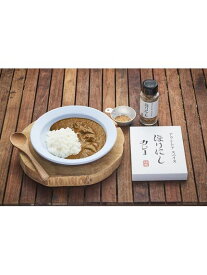 ソノタ OTHER アウトドアスパイス ほりにしカレー 食品関連 フード類