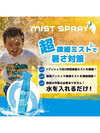 ソノタ OTHER MIST SPRAY MS001 スポーツトイ 遊び道具