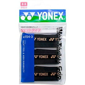 **【0の付く日はポイント3倍】【1点購入のみネコポス280円】【YONEX/ヨネックス】ウェットタッキーグリップ【AC1543】 部活 応援