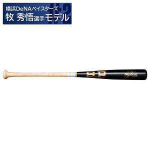 **【SUREPLAY/シュアプレイ】 【SBTSODB2】 【軟式木製バット牧選手モデル】野球