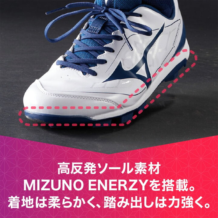 楽天市場】MIZUNO /クッションレボダイア(野球／ソフトボール 