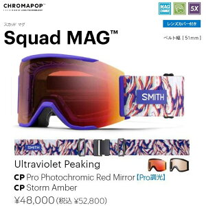 2025-2026 SMITH/�X�~�X/Squad MAG/Ultraviolet Peaking/010276052/�X�J�b�h �}�O/�S�[�O��/���K�i