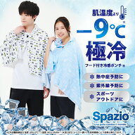 Spazio/スパッツィオ ジュニア クールポンチョ（AC0129）