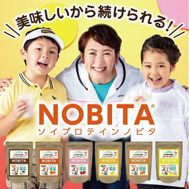 NOBITA/ノビタ ジュニアソイプロテイン（FD0002）子ども ジュニア 成長 就寝前 身長 キッズ